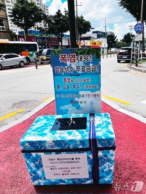 본문 이미지 - 전북 정읍시가 관내 9개 주요지점에 무료 얼음생수를 비치했다.&#40;정읍시 제공. 재판매 및 DB금지&#41;/뉴스1 