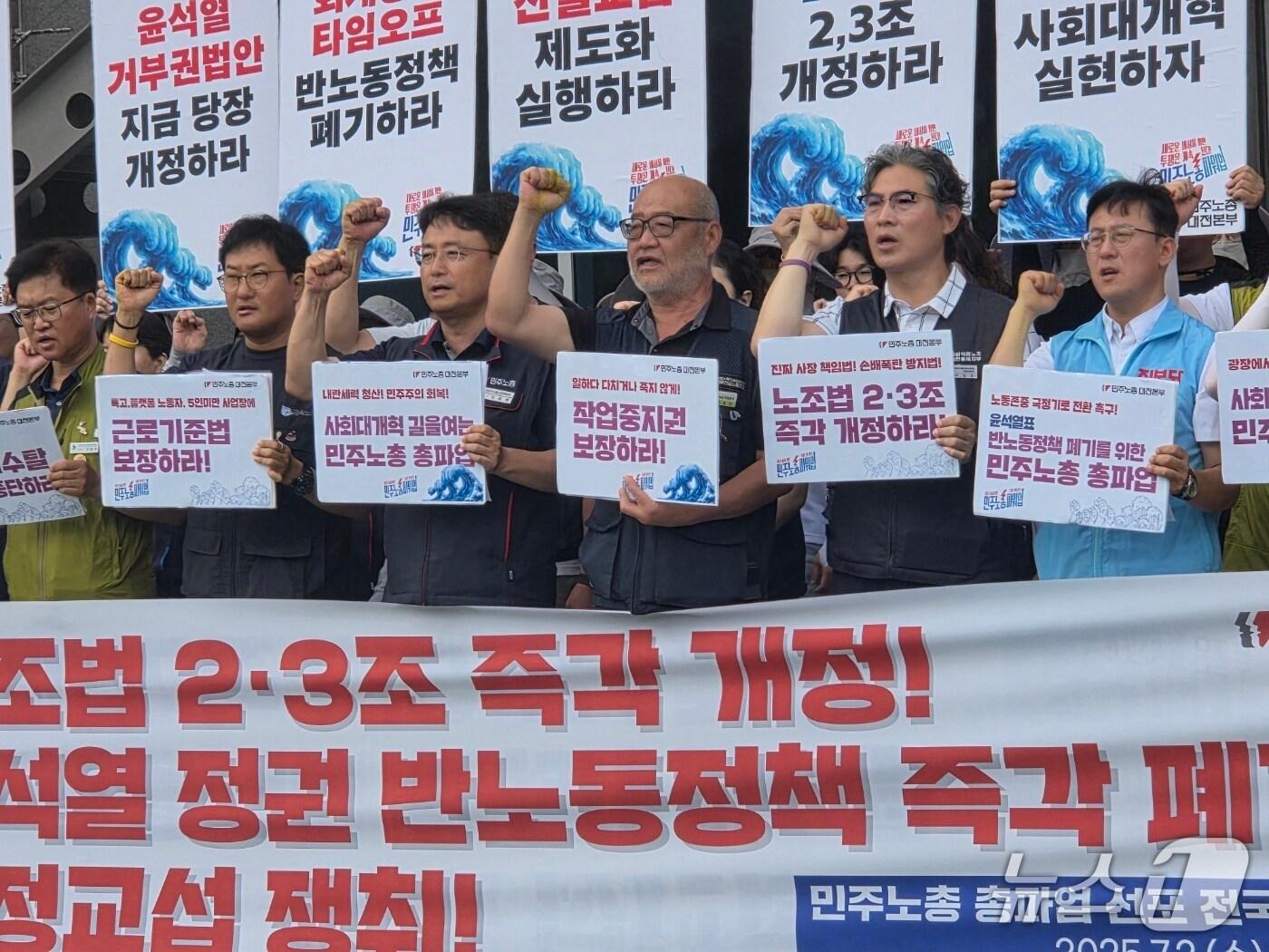 본문 이미지 - 민주노총 대전본부가 2일 대전시청 앞에서 총파업선언 전국동시 기자회견을 열었다. ⓒ 뉴스1