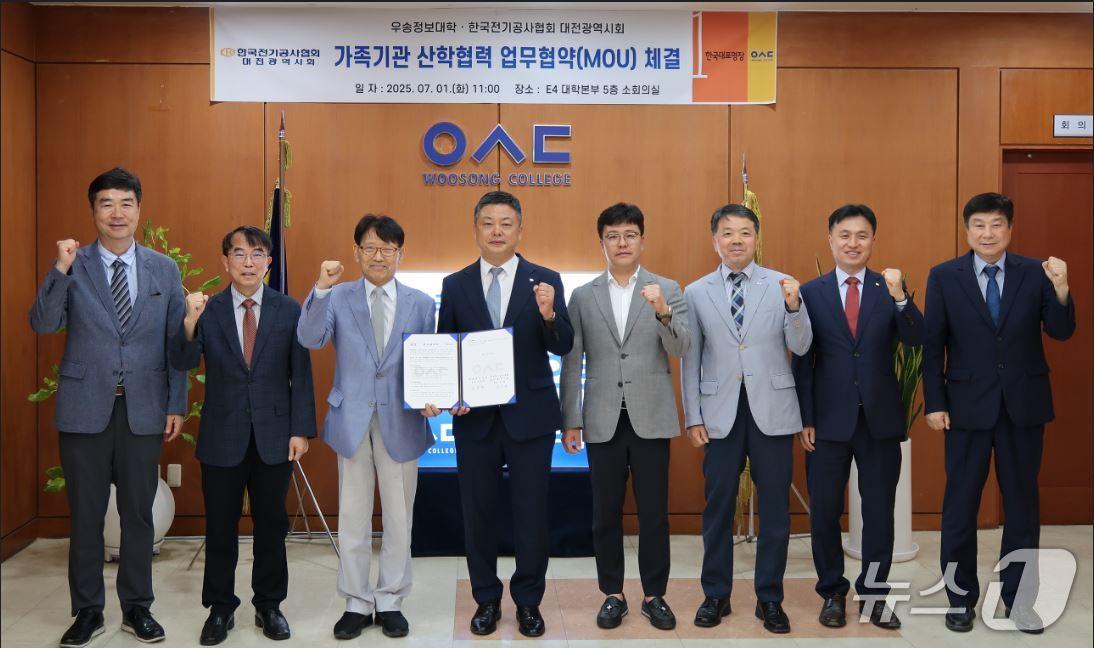 본문 이미지 - 우송정보대학이 1일 대학 본부 회의실에서 한국전기공사협회 대전광역시회와 가족기관 산학협력 MOU를 체결했다. (우송정보대학 제공.재판매 및 DB 금지)/뉴스1