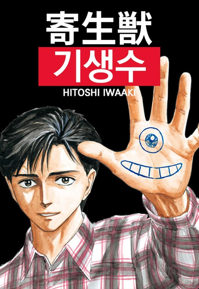 본문 이미지 - (네이버웹툰 제공. 재판매 및 DB금지)2025.7.2/뉴스1