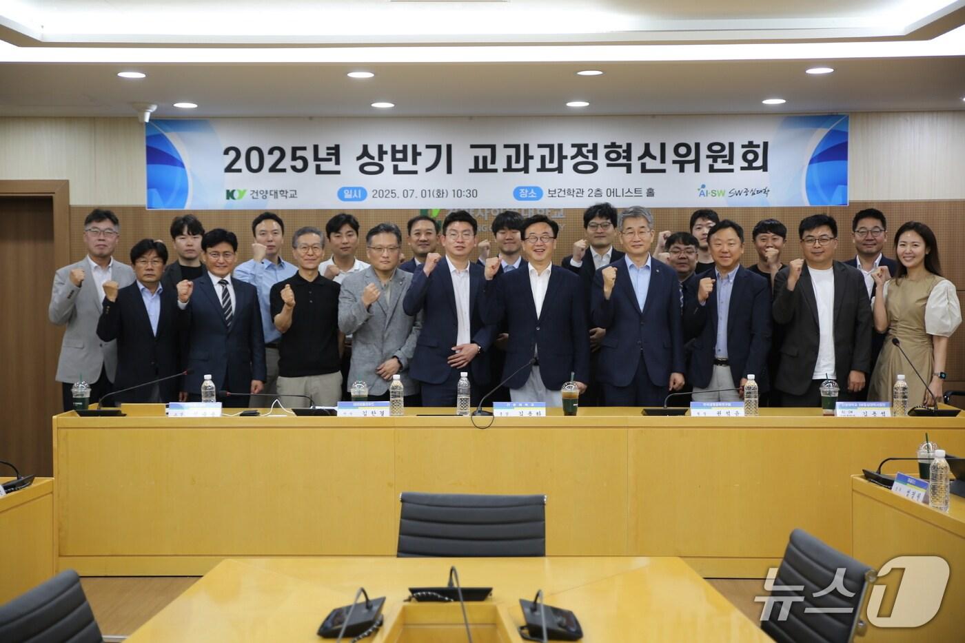 건양대 SW중심대학은 1일 메디컬캠퍼스 보건학관 어니스트홀에서 ‘2025년도 1차 교과과정 혁신위원회’를 개최했다. (건양대 제공.재판매 및 DB금지)/뉴스1 