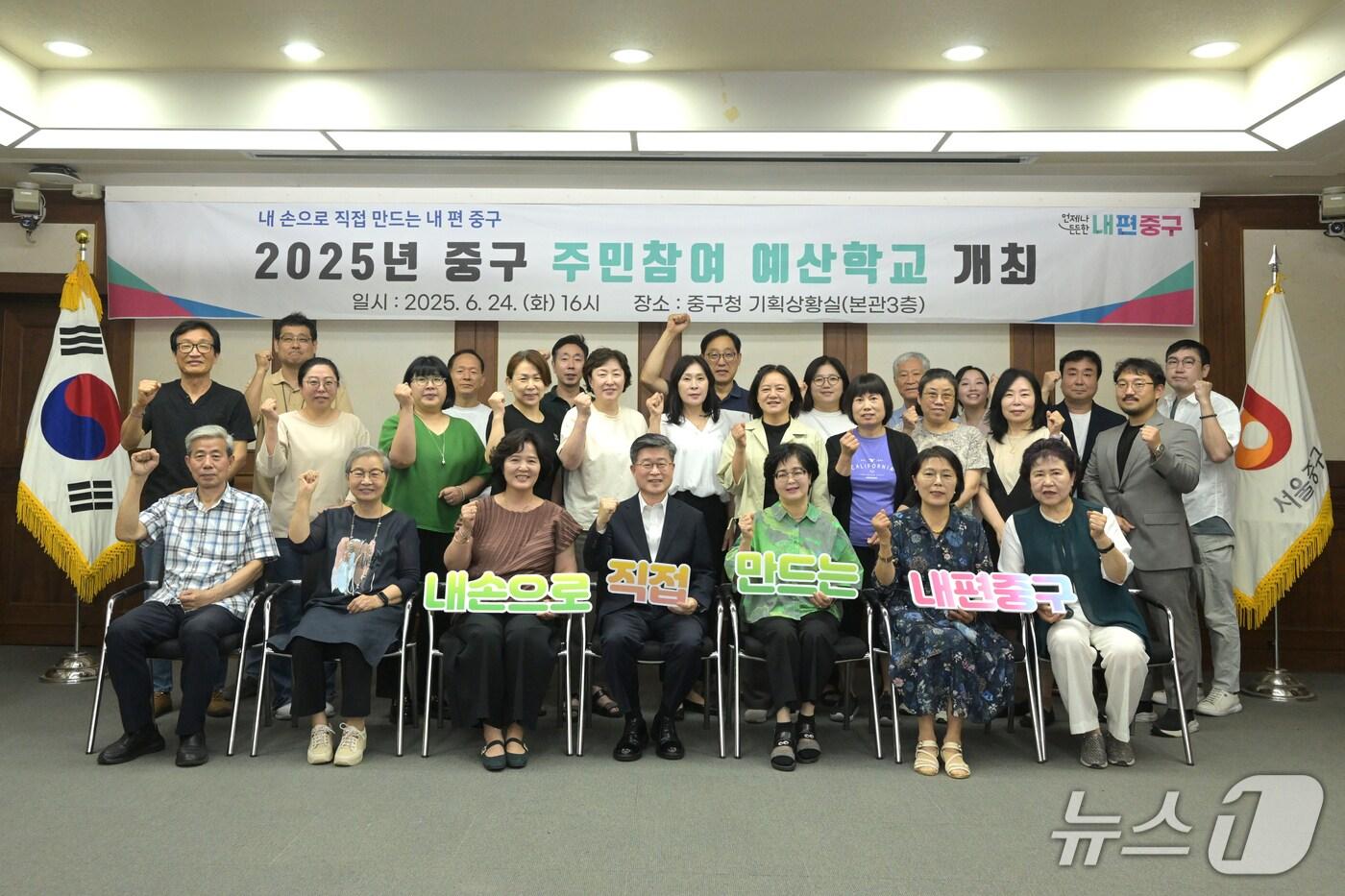 중구 주민참여예산학교.(중구청 제공)