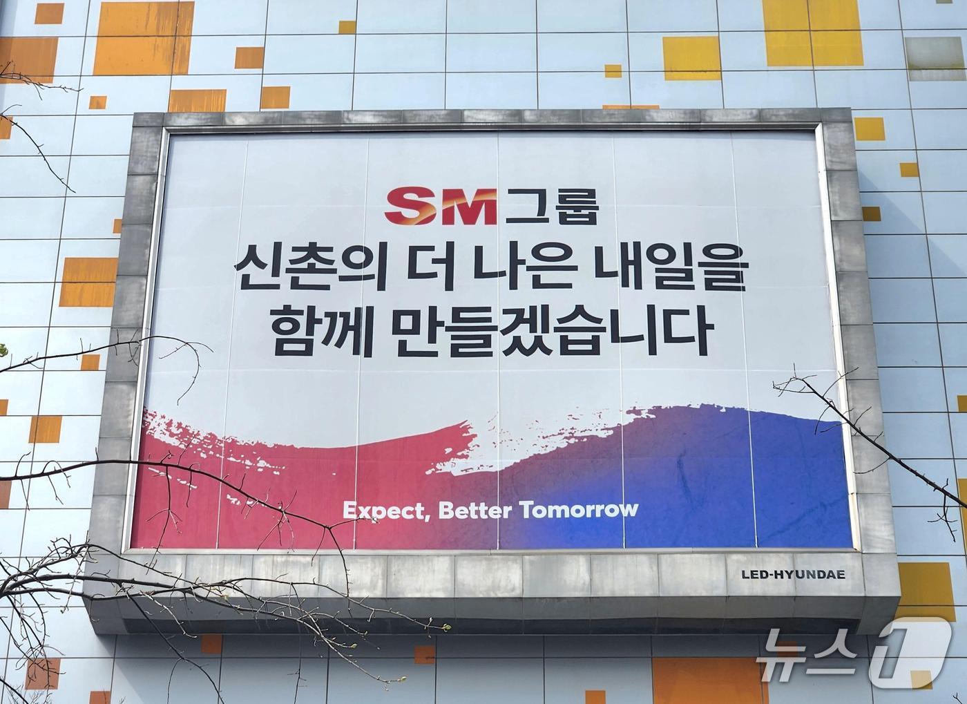 본문 이미지 -  SM그룹 사옥 (SM그룹 제공)