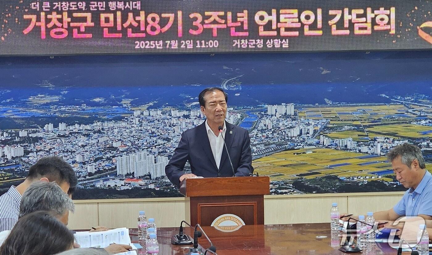 구인모 거창군수가 2일 군청 상황실에서 언론 간담회를 열고 주요 성과와 향후 추진 계획을 발표하고 있다. 2025.7.2/뉴스1 한송학기자
