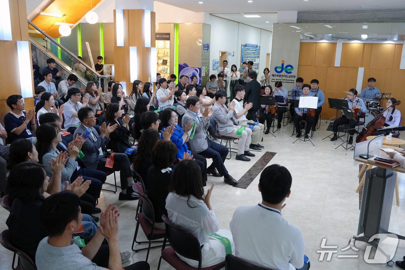 지난 1일 열린 김광수 교육감과 전 직원간 대화의 장에서 핫빛 오케스트라 단원들이 연주하고 있다.(제주도교육청 제공. 재판매 및 DB 금지)