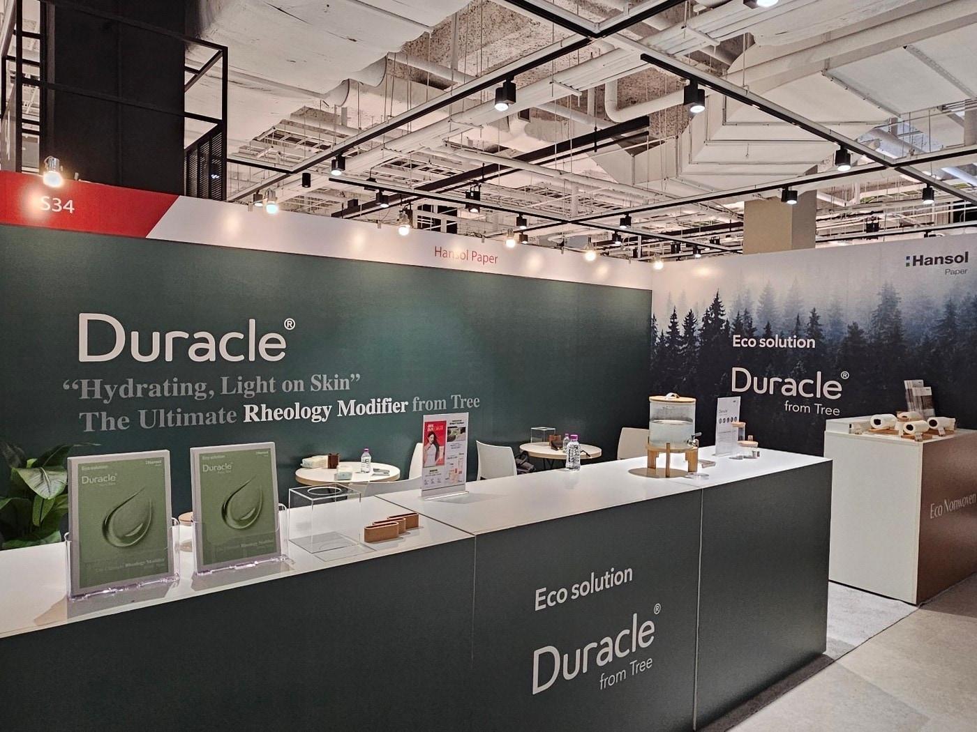 본문 이미지 - 한솔제지가 인코스메틱 코리아 전시회에 참가한다(한솔홀딩스 제공)