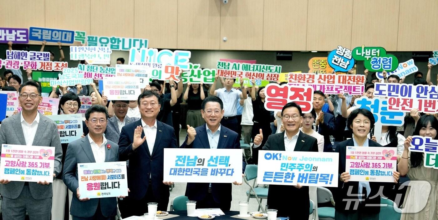 전남도, 공감과 소통을 위한 7월 정례조회.(전남도 제공. 재판매 및 DB금지) 2025.7.2/뉴스1