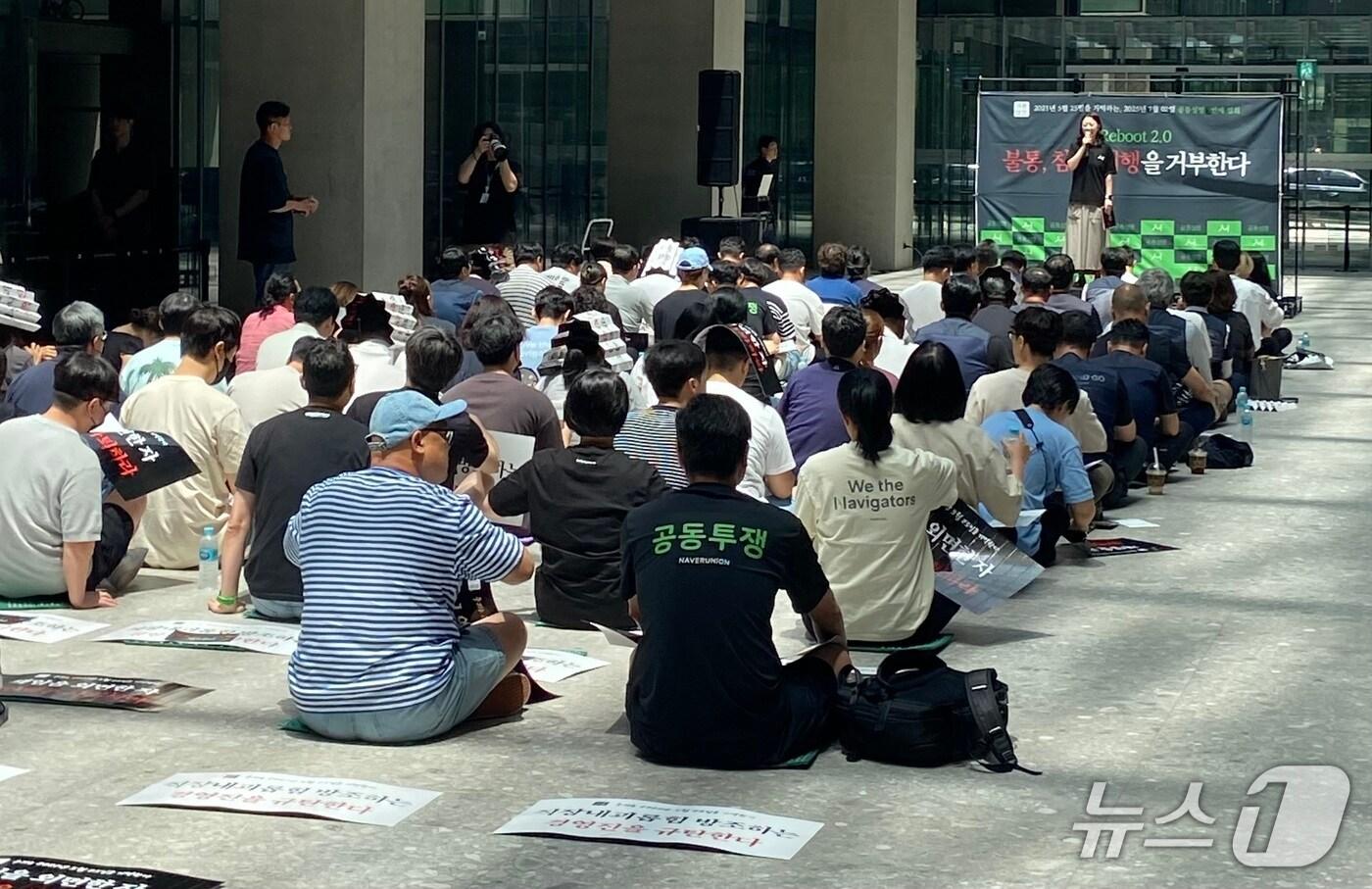 민주노총 산하 전국화학섬유식품산업노동조합(화섬식품노조) 네이버지회 '공동성명'은 2일 경기 성남시 네이버 제2 사옥 1784에서 3차 집회를 열었다. 2025.07.02. ⓒ 뉴스1 신은빈 기자