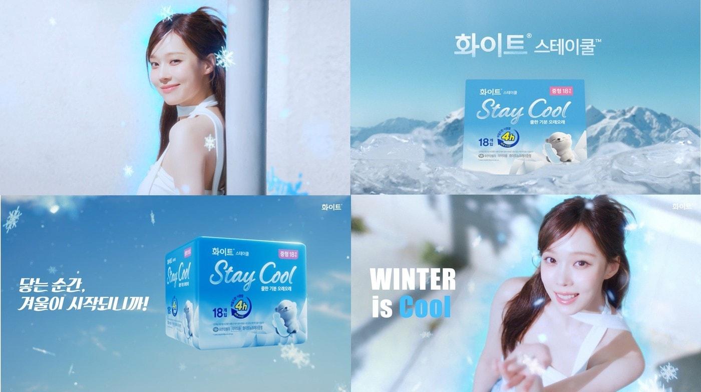 화이트 모델 윈터와 함께한 스테이쿨 광고 캠페인 / 사진=제공