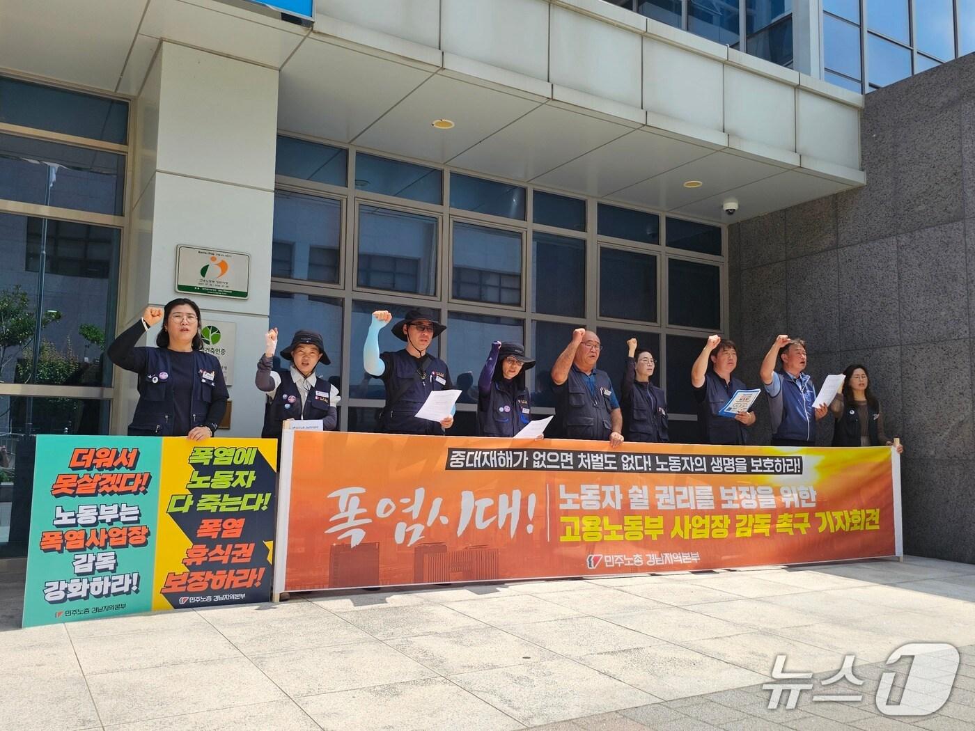 본문 이미지 - 민주노총 경남본부가 2일 고용노동부 창원지청 앞에서 기자회견을 열고 폭염 휴식권 보장을 촉구하고 있다. ⓒ 뉴스1 박민석 기자
