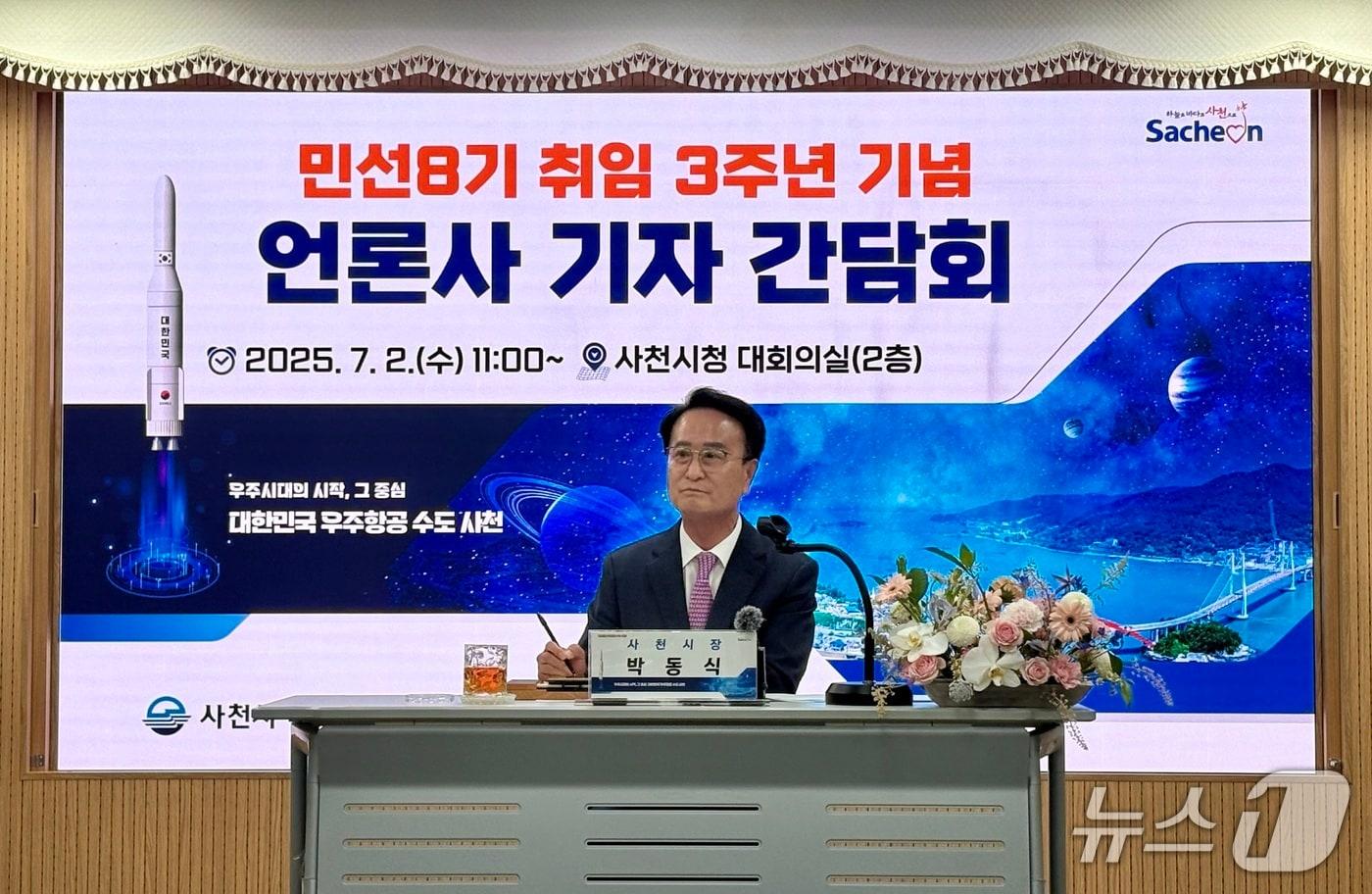 2일 박동식 사천시장이 시청 대회의실에서 열린 민선8기 취임 3주년 기념 기자 간담회에서 발언하고 있다.2025.07.02/뉴스1 강미영기자