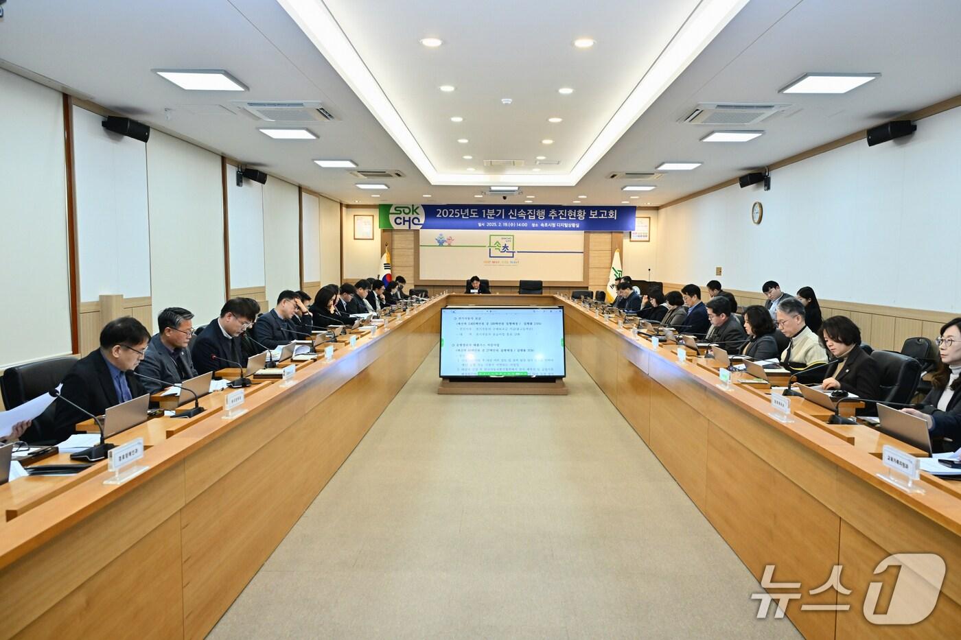 속초시 신속집행 추진현황 보고회.&#40;속초시 제공, 재판매 및 DB 금지&#41;