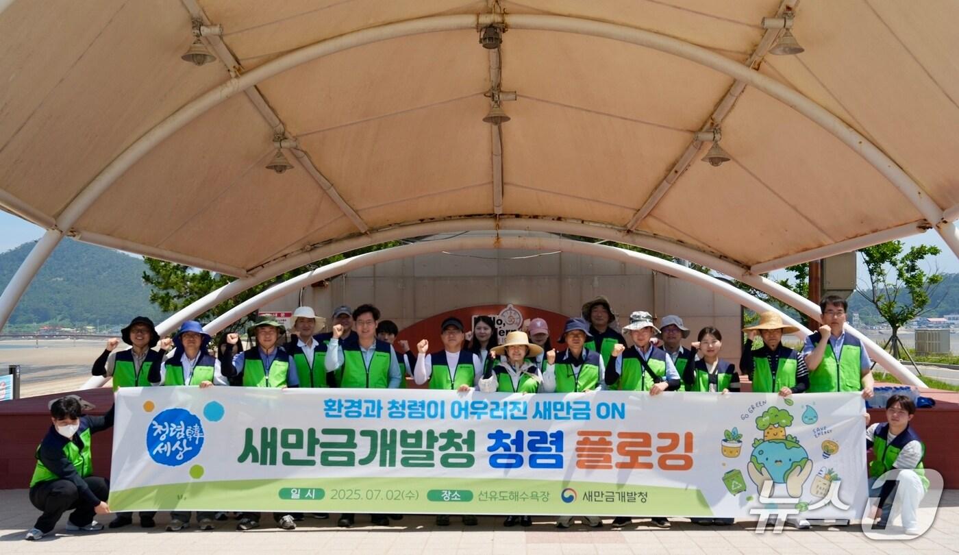 2일 전북 군산 선유도 해수욕장 일대에서 새만금개발청 주관 '청렴 플로깅' 행사가 진행된 가운데 참여 관계자들이 기념 촬영을 하고 있다.(새만금개발청 제공. 재판매 및 DB금지)/뉴스1 