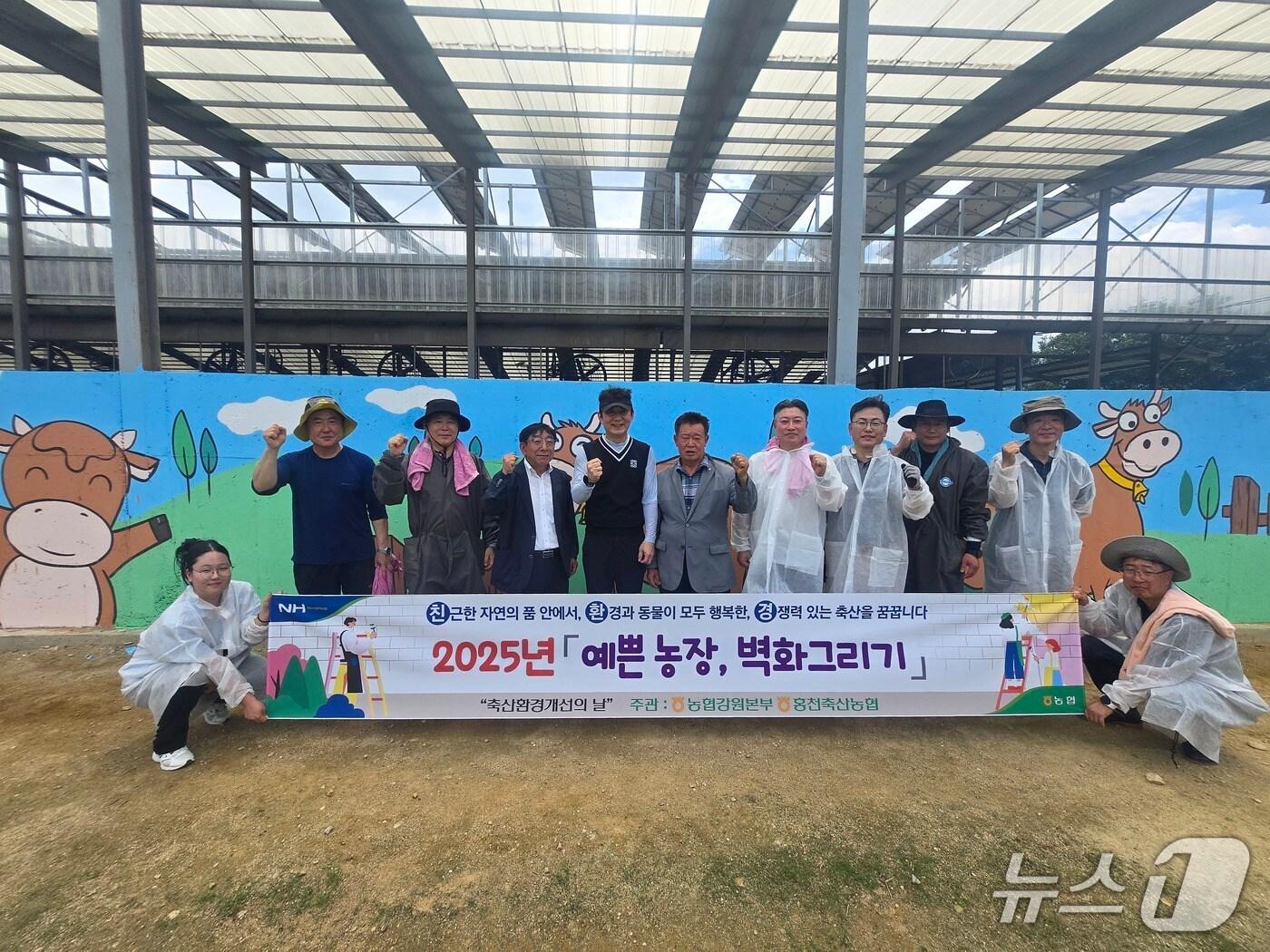 본문 이미지 - 강원농협 ‘예쁜 농장, 벽화 그리기’ 행사 &#40;농협 강원본부 제공. 재판매 및 DB금지&#41;/뉴스1