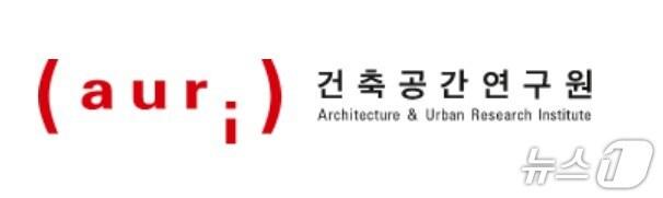 본문 이미지 -  건축공간연구원 로고 (건축공간연구원 제공)