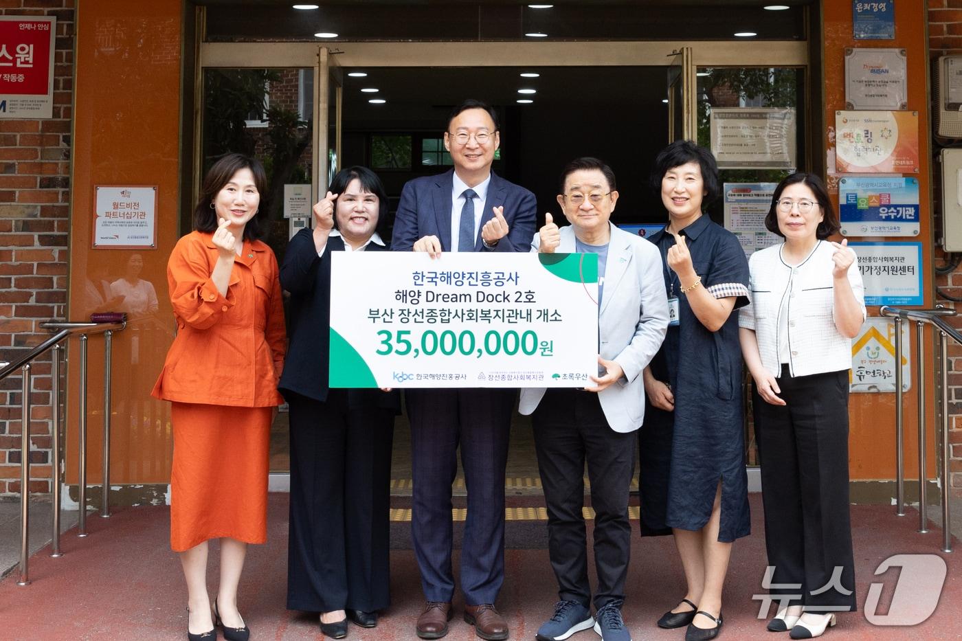 류재형(왼쪽 세번째) 해진공 부사장이 '해양드림독 2호' 조성 지원금을 기부하고 관계자들과 기념사진을 찍고 있다.(해진공 제공. 재판매 및 DB 금지)