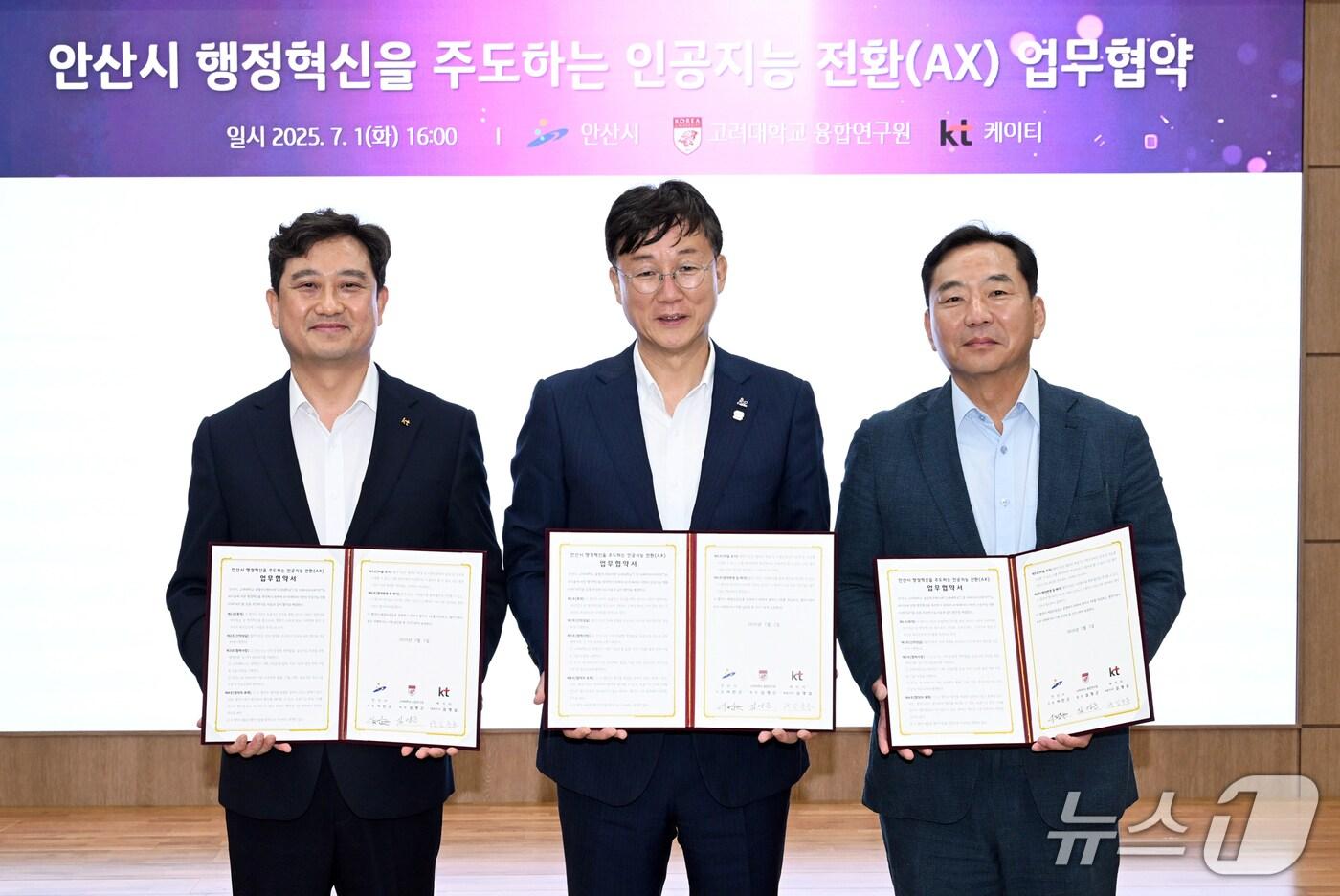 이민근 안산시장(가운데)이 김영근 고려대 융합연구원장(오른쪽) , 김몽룡 KT 서부법인고객본부장과 인공지능 전환 업무 협약을 체결하고 있다.(안산시 제공)