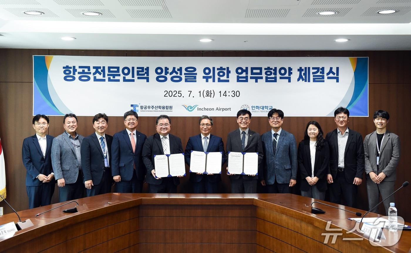 업무협약 체결식(인천공항공사 제공.재판매 및 DB금지) / 뉴스1