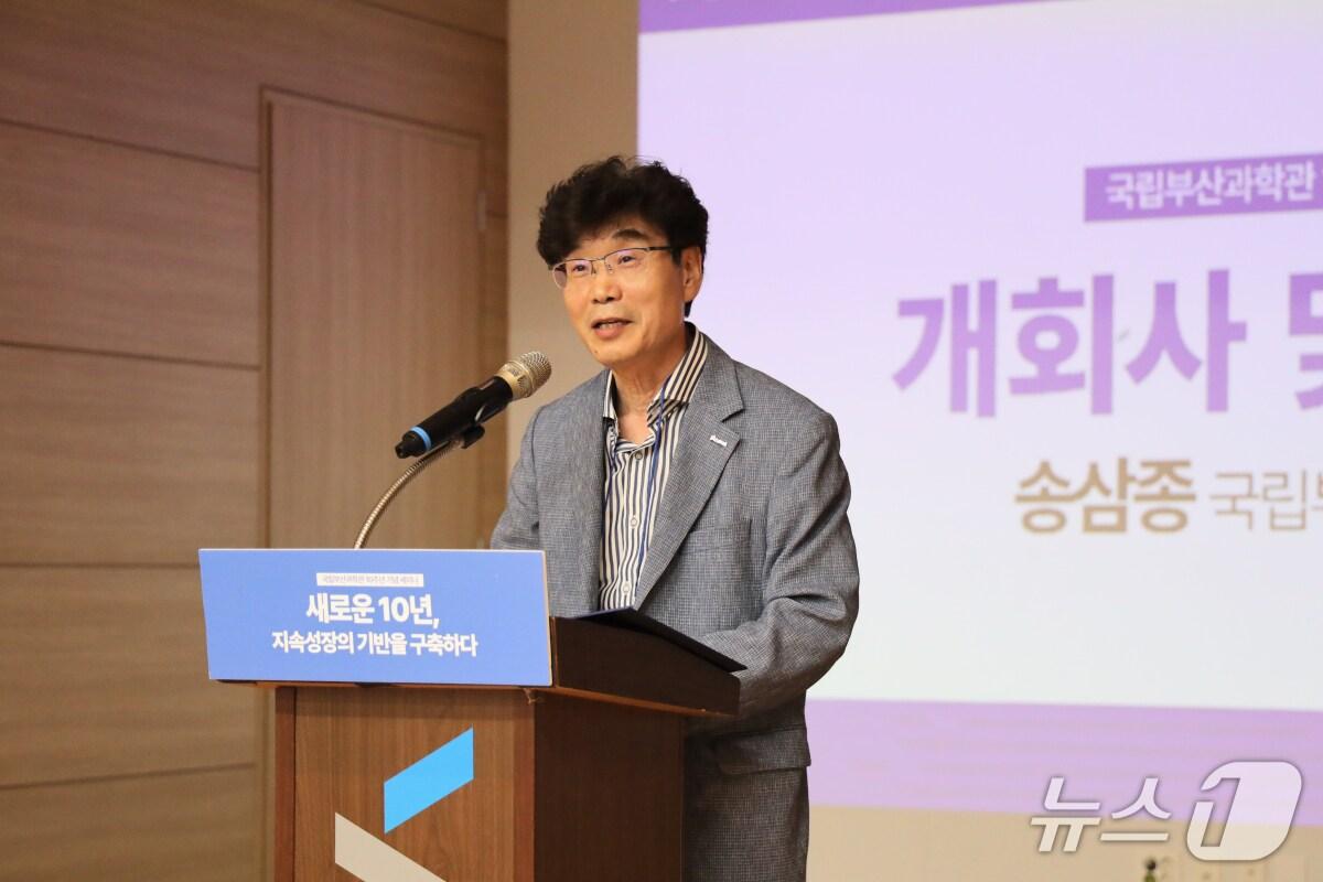 본문 이미지 - 송삼종 국립부산과학관 관장이 2일 과학관 개관 10주년 기념 세미나 에서 개회사를 하고 있다.(국립부산과학관 제공. 재판매 및 DB 금지)