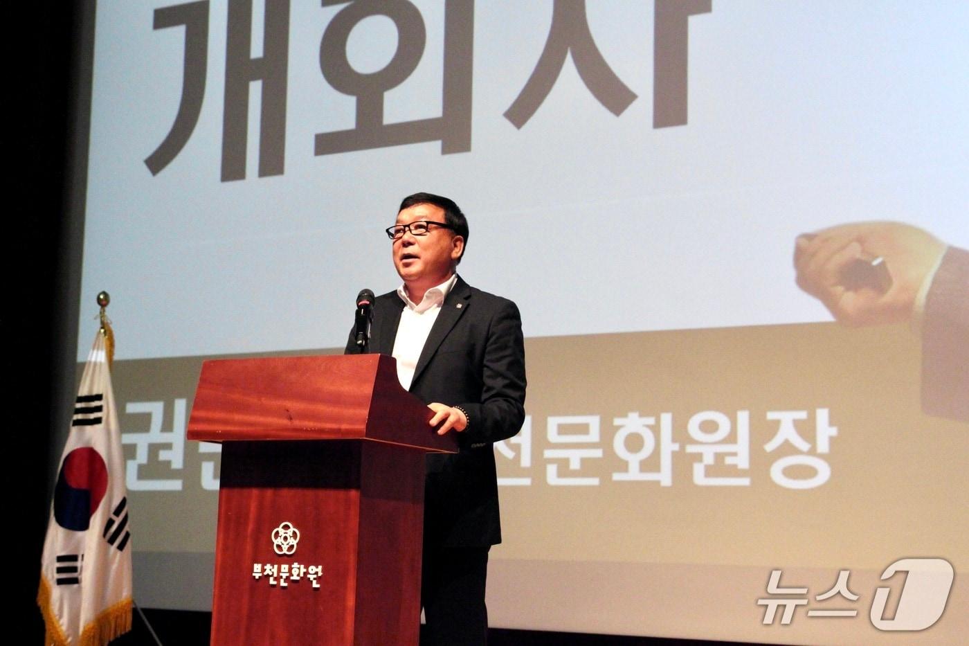 권순호 부천문화원장이 개회사를 하고 있다.(부천문화원 제공) / 뉴스1