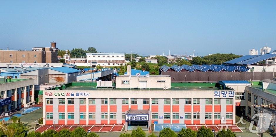 본문 이미지 - 전북소상공인희망센터 전경.(전북경진원 제공. 재판매 및 DB금지)