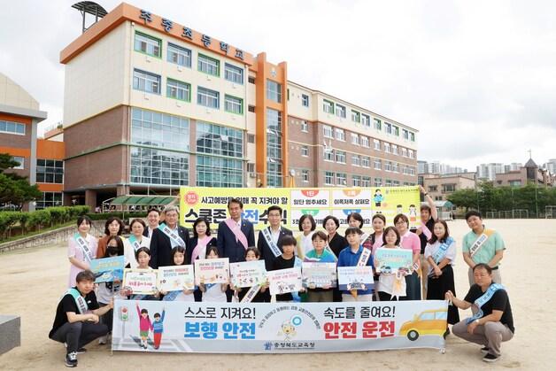 본문 이미지 - 학생 주도 여름철 교통·물놀이 안전 캠페인.(충북교육청 제공. 재판매 및 DB금지)/뉴스1