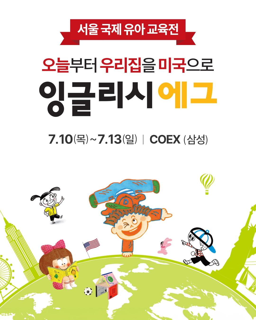 본문 이미지 - 잉글리시에그 제공