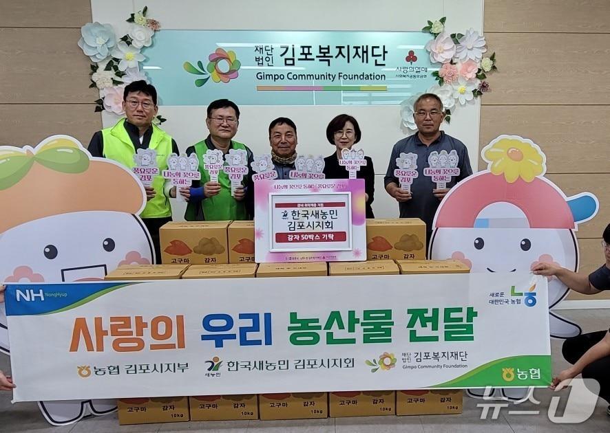 본문 이미지 - 자료사진(농협 김포시지부 제공) / 뉴스1