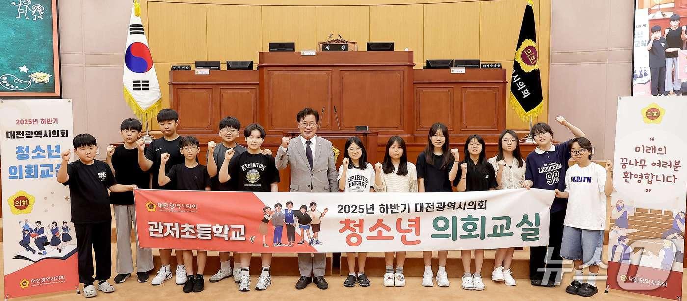 이재경 대전시의원이  청소년 의회교실에 참여한 관저초 학생들과 기념촬영하고 있다. (대전시의회 제공. 재판매 및 DB금지)/뉴스1