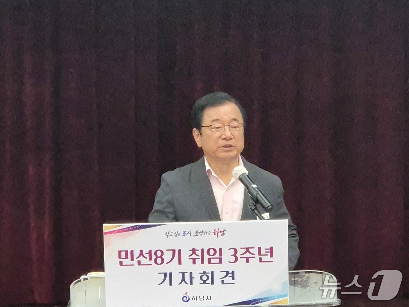 본문 이미지 - 이현재 경기 하남시장이 2일 시청 대회의실에서 민선8기 3주년 기자회견을 열고 있다.2025.07.02/뉴스1