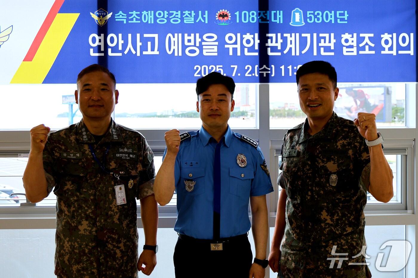 속초해경, 군과 접경해역 치안유지 협조회의 개최.(속초해경 제공, 재판매 및 DB 금지) 2025.7.2/뉴스1