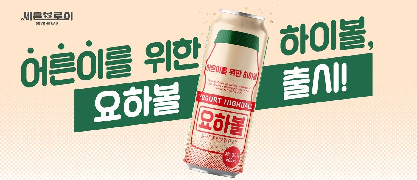 &#40;세븐브로이 제공&#41;