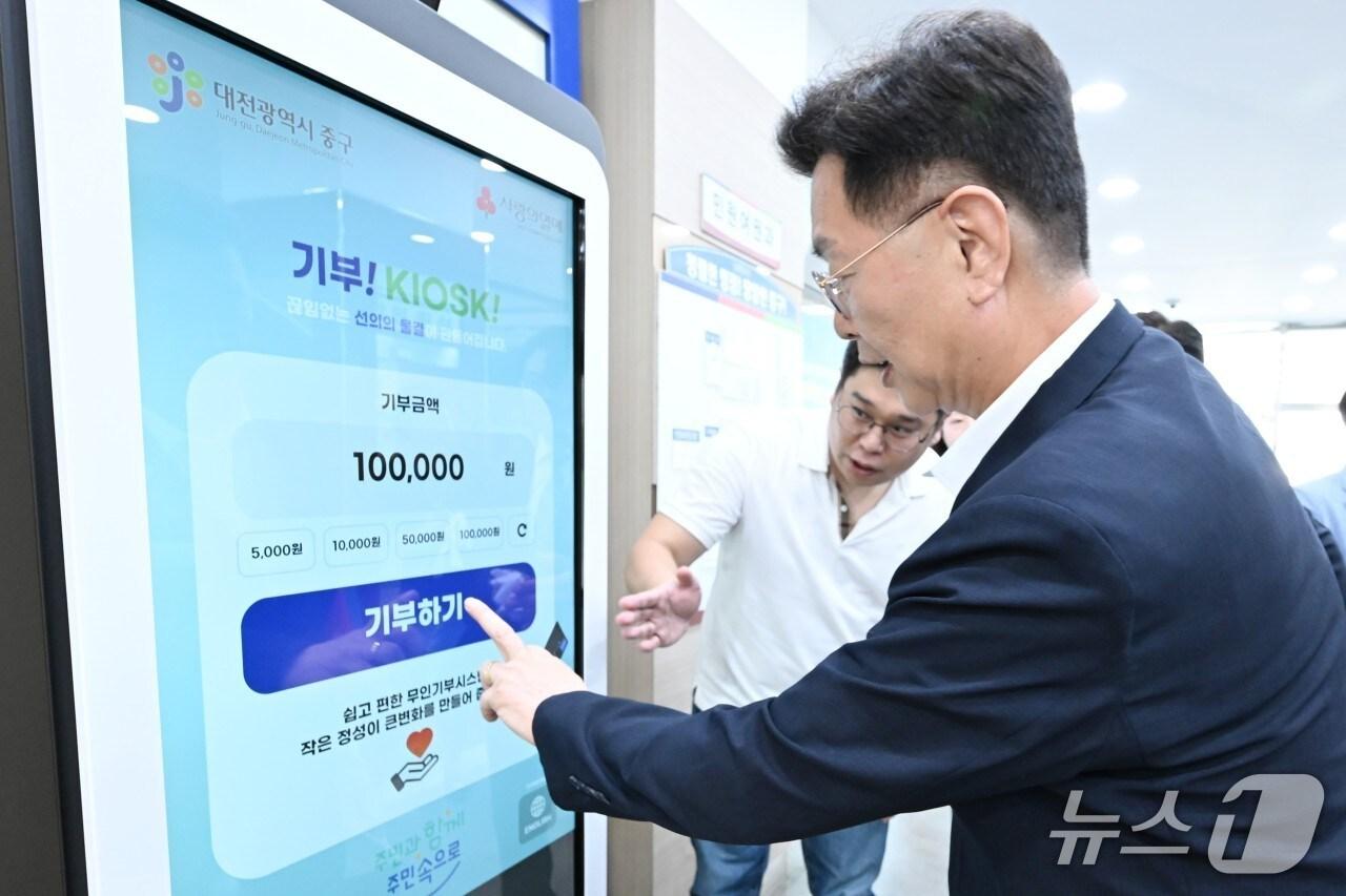 본문 이미지 - 김제선 대전 중구청장이 기부 키오스크 시연을 하고 있다.(중구 제공)/뉴스1