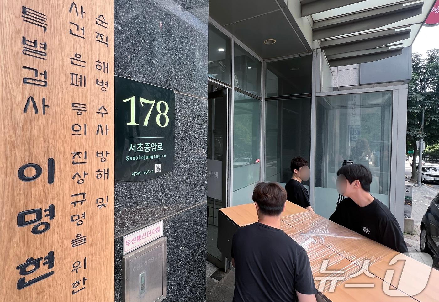 지난 7월 2일 서울 서초구 서초중앙로 채수근 해병 순직 사건을 수사하는 순직해병 특별검사팀 사무실로 가구 등이 배달되고 있다. 특검팀은 이날 첫 조사로 구명 로비 의혹을 받는 임성근 전 해병대 1사단장을 소환 조사하고 있다. 2025.7.2/뉴스1 ⓒ News1 박정호 기자