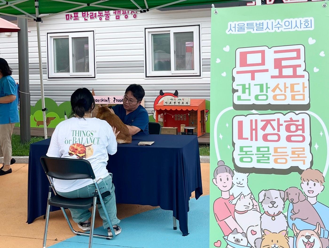 본문 이미지 - 서울시수의사회는 마포구와 함께 지난 6월 28일과 29일 양일간 마포반려동물캠핑장에서 반려가족을 위한 &#39;댕댕이 여름철 무료 건강상담&#39; 행사를 개최했다&#40;서울시수의사회 제공&#41;. ⓒ 뉴스1