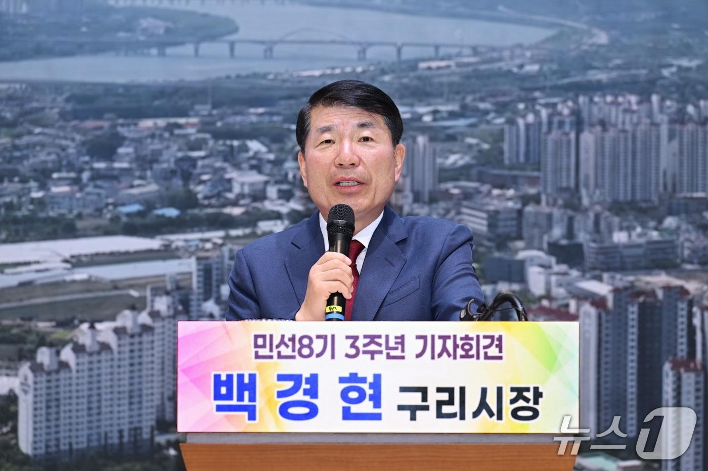 본문 이미지 - 백경현 구리시장이 민선8기 3주년 기자회견을 하는 모습.
