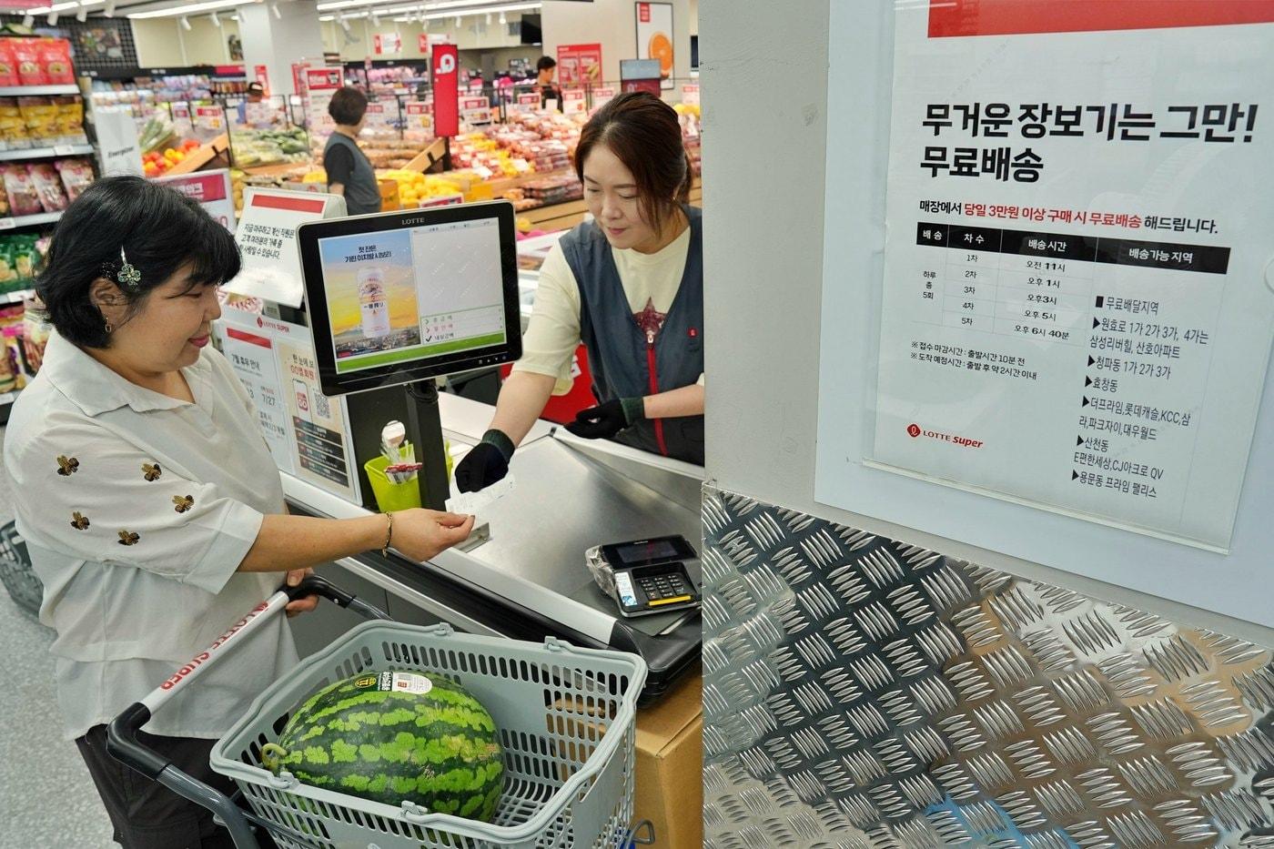 (롯데슈퍼 제공)