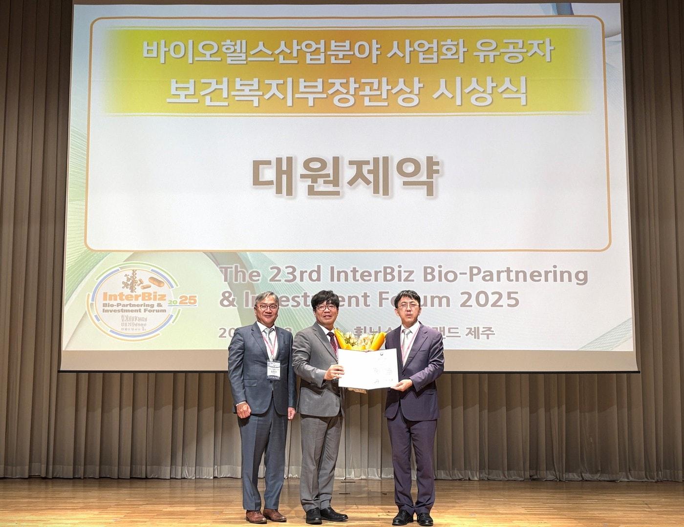 본문 이미지 -  대원제약, '바이오헬스산업분야 사업화 유공자' 복지부장관상 수상. (대원제약 제공)