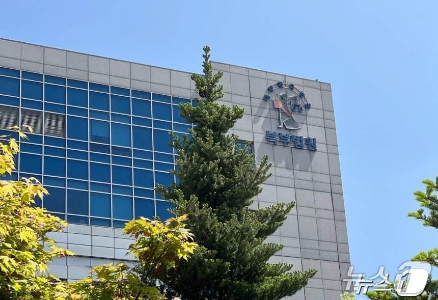 본문 이미지 - 서울북부지법 ⓒ News1 임윤지 기자