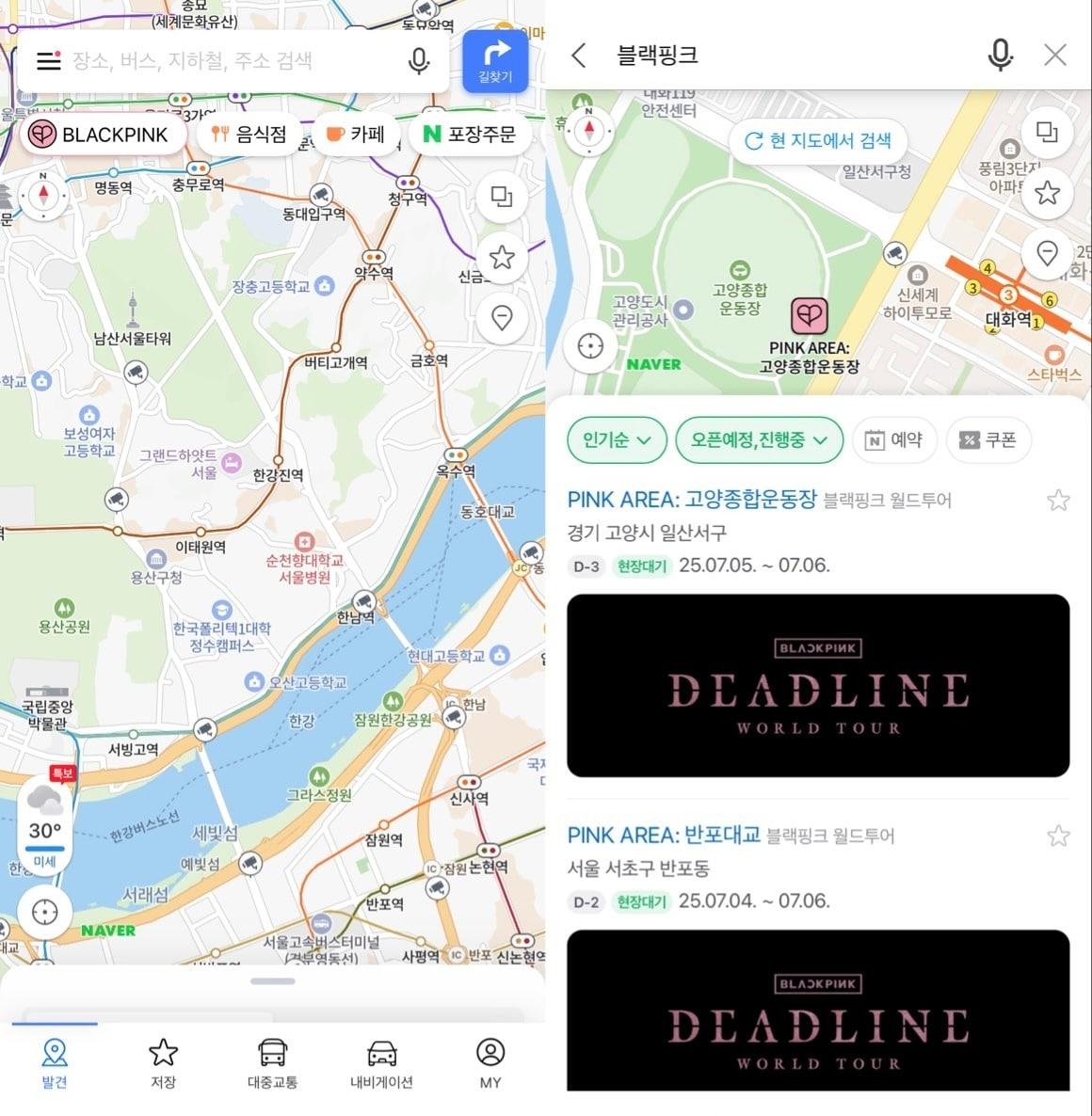 본문 이미지 - &#40;네이버지도 애플리케이션 화면 갈무리&#41;