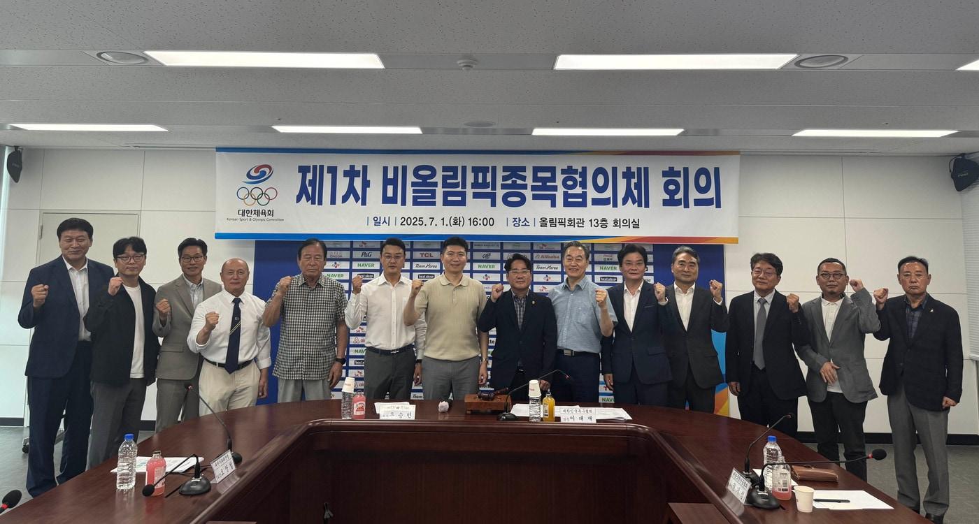 대한체육회가 '비올림픽종목협의체 회의'를 개최했다. (대한체육회 제공)