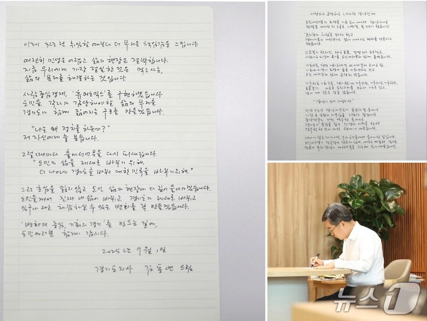 본문 이미지 - 김동연 경기도지사 페이스북 캡처.