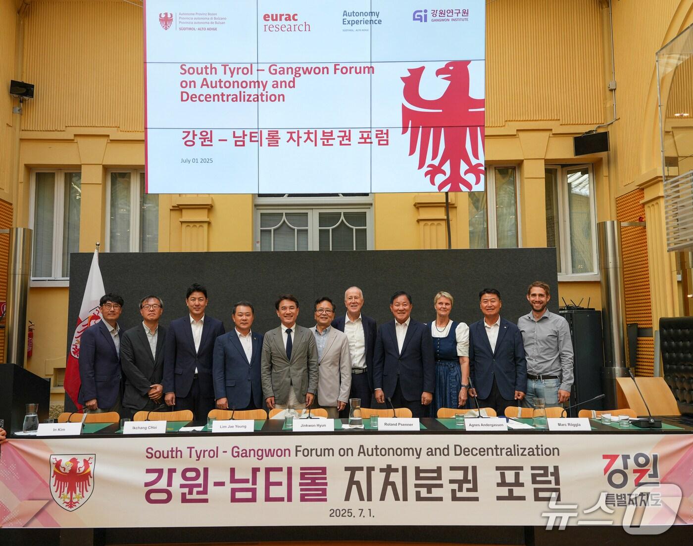 본문 이미지 - 자치분권 확대를 위한 강원-남티롤 포럼.&#40;강원도 제공. 재판매 및 DB금지&#41;/뉴스1