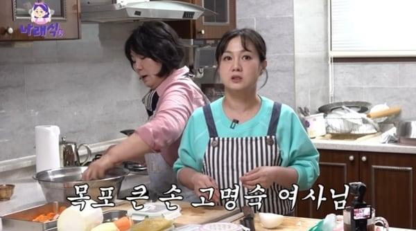 본문 이미지 - 유튜브 채널 '나래식' 캡처