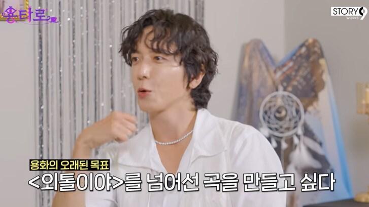 본문 이미지 - 유튜브 '용타로' 화면 캡처