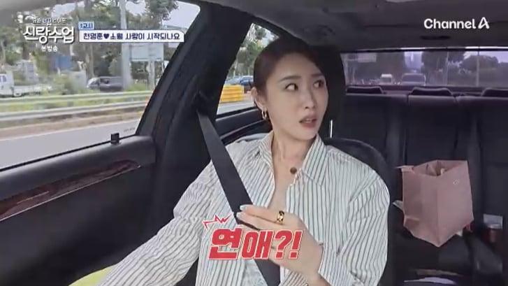 본문 이미지 - 채널A '신랑수업' 캡처