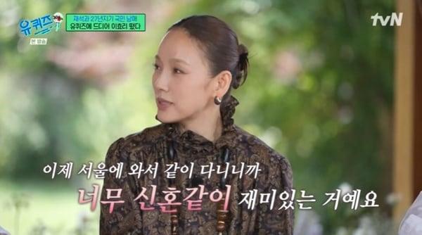 본문 이미지 - tvN '유 퀴즈 온 더 블럭' 캡처