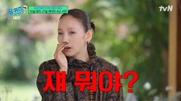 본문 이미지 - tvN '유 퀴즈 온 더 블럭' 캡처