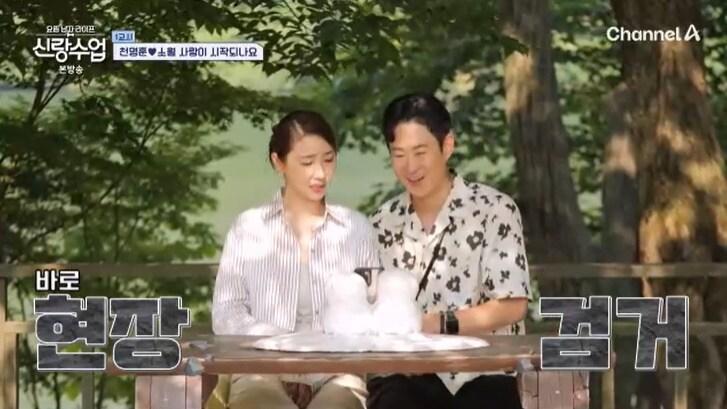 본문 이미지 - 채널A '신랑수업' 캡처