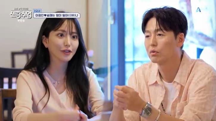 본문 이미지 - 채널A '신랑수업' 캡처